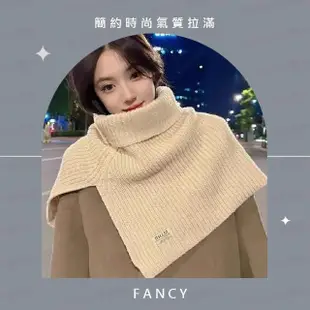 【FANCY LIFE】時尚高領披肩圍脖(圍脖 脖圍 圍巾 脖套 保暖圍脖 保暖圍巾 保暖脖圍 披肩 保暖護頸脖套)