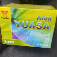 在飛比找蝦皮購物優惠-22年9月製造 可刷卡 YUASA 機車 四號 4號 電池 