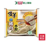 及第豬肉水餃950G(約45粒)【愛買冷凍】