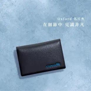 【Crocodile】名片夾 真皮名片夾 3卡夾 Oxford系列-0103-11106-黑藍兩色-鱷魚皮件(新品上市)