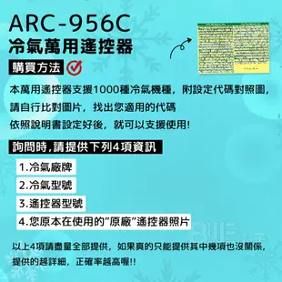 [百威電子] 冷氣萬用遙控器 ( 適用品牌： 禾聯 HERAN HERLAN ) ARC-956C 冷氣遙控器 遙控器