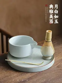 在飛比找樂天市場購物網優惠-抹茶碗打抹茶工具抹茶刷日本點茶碗抹茶杯粉碗攪拌器茶筅器具套裝