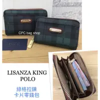 在飛比找蝦皮商城精選優惠-LISANZA KING POLO 綠格 零錢包 拉鍊零錢包