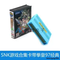 在飛比找露天拍賣優惠-SNK遊戲合集卡帶SNK MVS 161 IN 1 Arca