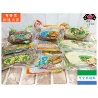 在飛比找蝦皮購物優惠-[滿額免運]素食三牲 十全香菇/四季齋奶素/慈蓮香菇 一組約