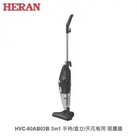 在飛比找蝦皮購物優惠-☼金順心☼HERAN 禾聯 HVC-60AB02B 3in1