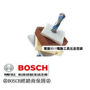 BOSCH 5/16(8mm) 德國原裝製造圓柄 萬用鑽頭 水泥 紅磚 鋁材 磁磚 木材