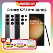 SAMSUNG Galaxy S23 Ultra 智慧型手機(256GB)