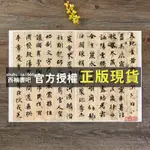 【西柚書吧】 智永真書千字文高清彩色放大本中國著名碑帖繁體旁注墨跡版楷書毛