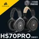 海盜船 CORSAIR HS70 Pro Wireless 無線耳機 黑 米色 官方授權旗艦店