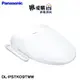 【Panasonic國際牌】瞬熱式溫水洗淨便座 DL-PSTK09TWW