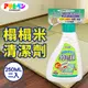 【日本朝日塗料】榻榻米防蟲除菌清潔劑 250ML*2入 免水洗