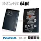 【$299免運】葳爾洋行 Wear NOKIA BP-3L【原廠電池】附正品保證卡、發票證明，Lumia 710 Nokia 603 Lumia 610