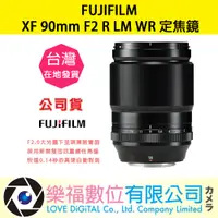 在飛比找蝦皮購物優惠-樂福數位『 FUJIFILM 』富士 XF 90mm F2 
