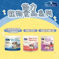 在飛比找蝦皮購物優惠-【Yuan²】領券享免運｜ BLUE BAY 倍力寵物食品系