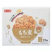 Amanoya Rice Cracker Made with Mochi Mug (72 pieces) 100% Japanese Rice