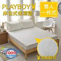 在飛比找蝦皮購物優惠-名牌精選【PLAYBOY】防水專利特級透氣雙人床包式保潔墊