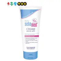 在飛比找蝦皮商城優惠-【Sebamed 施巴】 嬰兒護膚膏 (50ml/200ml