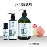 在飛比找蝦皮商城優惠-【MPB】薰衣草沐浴液皂150ml／500ml 液態皂 沐浴