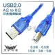 ◤大洋國際電子◢ USB 2.0 A公 to B公 印表機傳輸線 1.5M 傳輸線 印表機 1597C