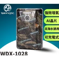 在飛比找蝦皮購物優惠-【海岸釣具】鉅灣 WEFOX 充電式 鋰電池 泵浦/幫浦 單