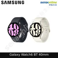 在飛比找有閑購物優惠-Samsung三星 Galaxy Watch6 BT 40m