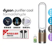 在飛比找momo購物網優惠-【dyson 戴森】TP09 Purifier Cool F