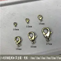 在飛比找松果購物優惠-純黃銅 龍蝦扣 問號鉤 19mm 適合手作串珠/黃銅手鍊 問