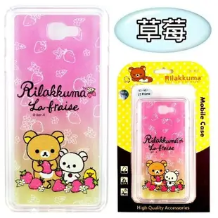 Rilakkuma 拉拉熊 Samsung Galaxy J7 Prime (5.5吋) 彩繪漸層保護軟套