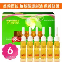 在飛比找樂天市場購物網優惠-普莉西拉 氨基酸護髮液-10ml(6入)[14145] 受損