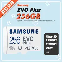 在飛比找Yahoo!奇摩拍賣優惠-台灣三星公司貨附發票 Samsung MicroSDXC E