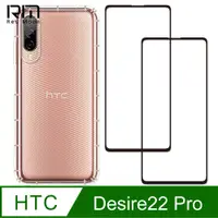 在飛比找PChome24h購物優惠-RedMoon HTC Desire 22 Pro 手機殼貼