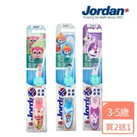 在飛比找momo購物網優惠-【Jordan】兒童牙刷3-5歲買二送一(北歐品質 媽媽好神