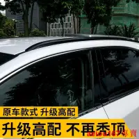 在飛比找露天拍賣優惠-現貨現貨凌志凌志NX200T行李架nx300車頂架UX260