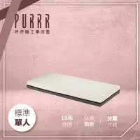 在飛比找momo購物網優惠-【Purrr 呼呼睡】記憶床墊系列-15cm(單人 3X6尺