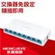 水星網路 MS108 8port 10/100Mbps交換器switch hub(公司貨) (7折)