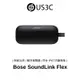 【全新品】Bose SoundLink Flex 藍牙揚聲器 黑色 IP67防護 12小時播放時間 不鏽鋼網罩 矽膠外殼