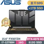 ASUS TUF GAMING F15 FX507ZI4-0072B12700H(I7-12700H/16G+16G/512G+1TB SSD/4070)特仕