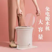 在飛比找Yahoo!奇摩拍賣優惠-拾秒免電手動脫水機學生宿舍新奇特手拉繩甩幹機非手搖洗衣機