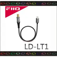 在飛比找蝦皮購物優惠-現貨⚡弘達影音多媒體 FiiO LD-LT1 USB Typ
