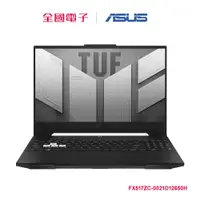 在飛比找蝦皮商城優惠-ASUS TUF FX517ZC i7 RTX3050電競筆