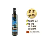 【固德藥局】★瑪伊娜★嚴選100%★冷壓初榨★特級橄欖油★500ML★1入★囍瑞BIOES★囍瑞★