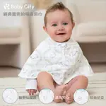 【蟲寶寶】BABY CITY 經典圍兜拍嗝兩用巾/  ADEN & ANAIS／拍嗝巾／三角巾