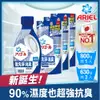 【ARIEL新誕生】超濃縮抗 菌抗臭洗衣精1+3組 (瓶裝800g+補充包630gx3)