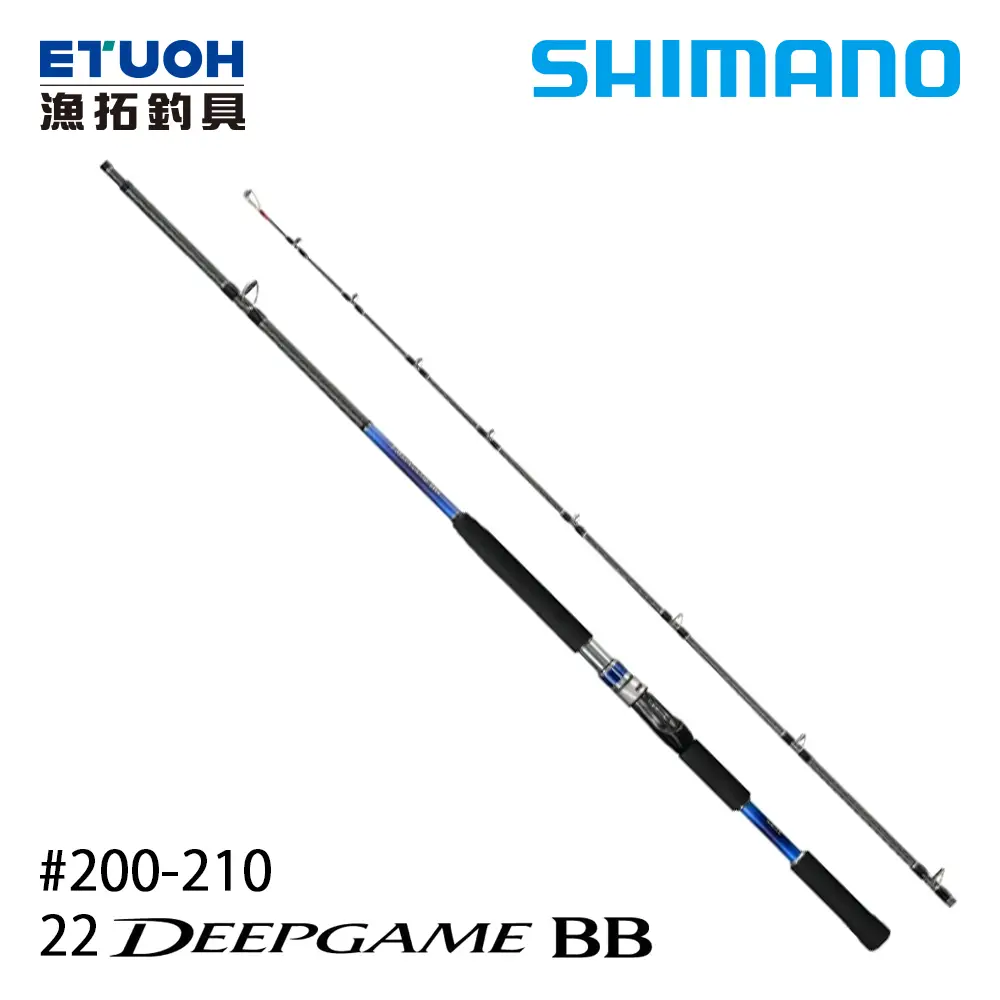 SHIMANO DEEPGAME 200-210 船竿 ディープゲーム[DEEPGAME] | 北海道
