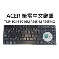 在飛比找蝦皮購物優惠-【木子3C】ACER TMP P246 P246M P245