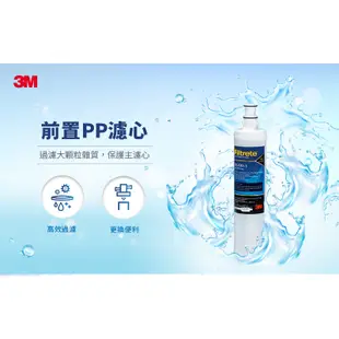 3M 3US-MAX-S01H 強效型廚下生飲淨水系統 (搭載3M前置PP+樹脂系統精美腳架組)★過濾環境賀爾蒙 雙酚A