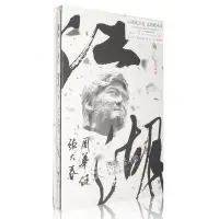 在飛比找Yahoo!奇摩拍賣優惠-現貨 正版 周華健 張大春 江湖 CD+精美內頁歌詞 201