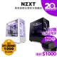 【NZXT 恩傑】H5 Elite ATX 玻璃側透電腦機殼(CC-H51EB-01)