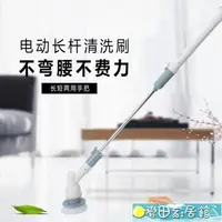 在飛比找樂天市場購物網優惠-電動清潔刷 多功能無線電動自動清潔刷子浴室衛生間瓷磚地板家用